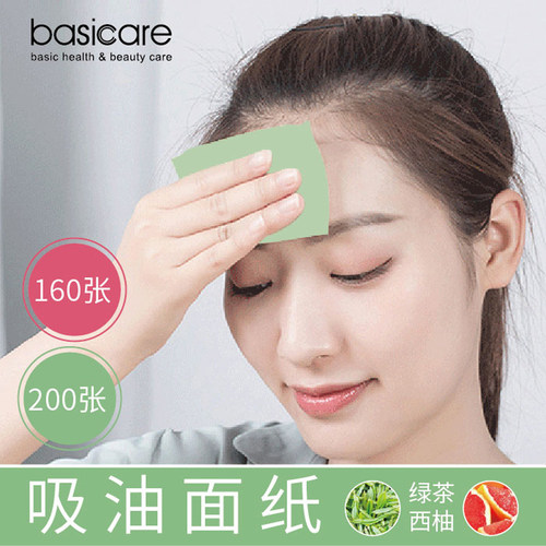 basicare贝西凯尔 天然香味吸油面纸 清洁脸部清爽控油 绿茶西柚