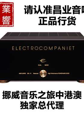 挪威音乐之旅EC AW250 原装进口家用音响发烧HIFI 后级功率放大器