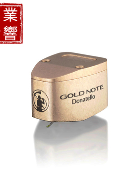 意大利金乐Gold Note Donatello 原装进口发烧HIFI音响黑胶MC唱头