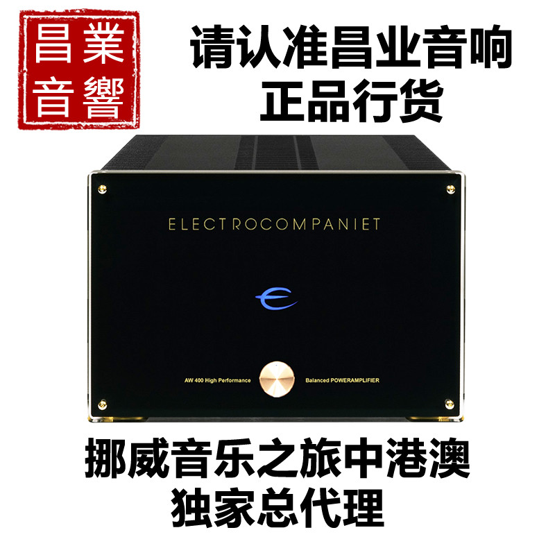 挪威原产高保真HIFI晶体管后级