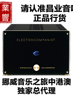 挪威音乐之旅EC AW400 原装进口家用音响发烧HIFI 后级功率放大器