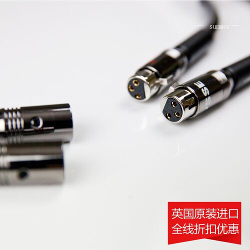 英国原装进口CD功放平衡信号线