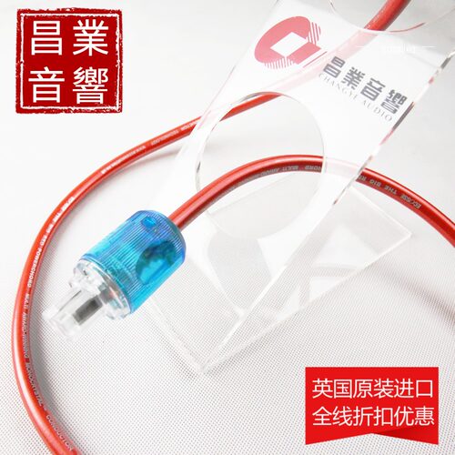 英国原产高级家用CD功放电源线