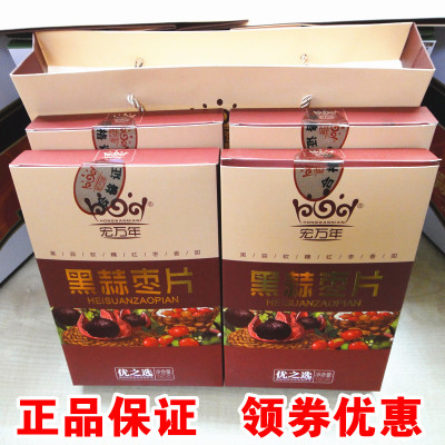 宏万年黑蒜枣片山东济宁金乡特