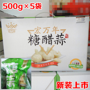 宏万年糖醋蒜糖蒜头甜大蒜自腌制鲜泡蒜山东济宁金乡特产礼盒装