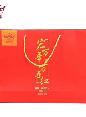 万年红福860克山东济乡特产黑蒜