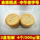 传统酥皮手工五仁枣泥白冰糖山东济宁金乡特产 金蜂峰糕点月饼老式