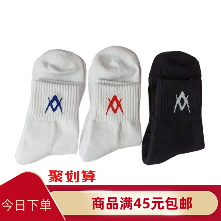 加厚毛巾底网球袜吸汗防滑