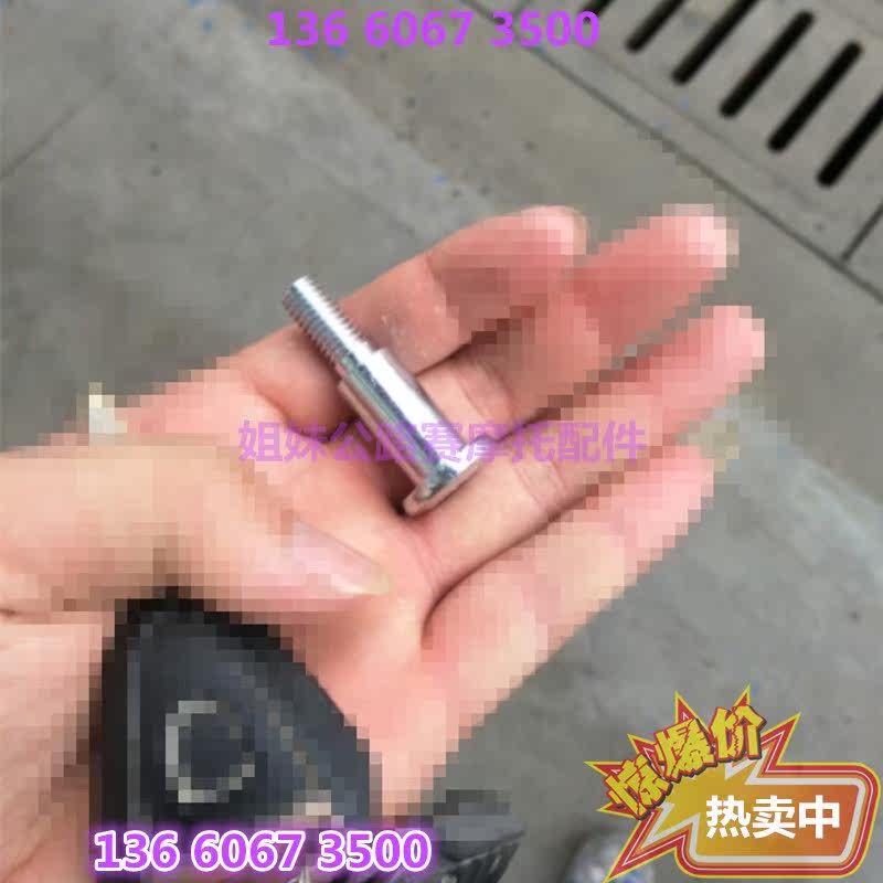 公路赛川崎国产小忍者摩托车变挡杆螺丝配件翼虎雅致跑车脚换挡杆|ruв категории мотоцикл/оборудование/аксессуары, других поставок мотоциклов - от Buy2taobao.com для оказания профессиональной услуги покупки агента Taobao