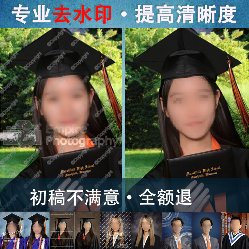 毕业照去水印提高清晰度抠图pdf去水印海马体迪士尼照婚纱照
