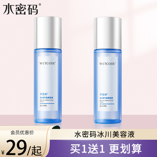 水密码 爽肤水女补水保湿 滋润控油美容液化妆水柔肤水正品