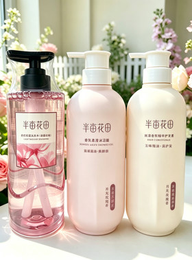 孙颖莎半亩花田鲜花洗发水玫瑰控油蓬松发去屑洗头膏精油持久留香
