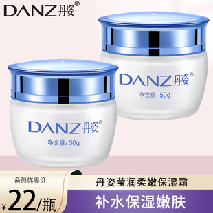 霜莹润柔嫩面霜补水锁水滋润紧致抗皱女男 丹姿氨基酸多效滋养保湿