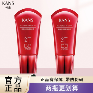 韩束红bb霜嫩白亮肤控油粉底液裸妆遮瑕强隔离倍润亮颜保湿补水