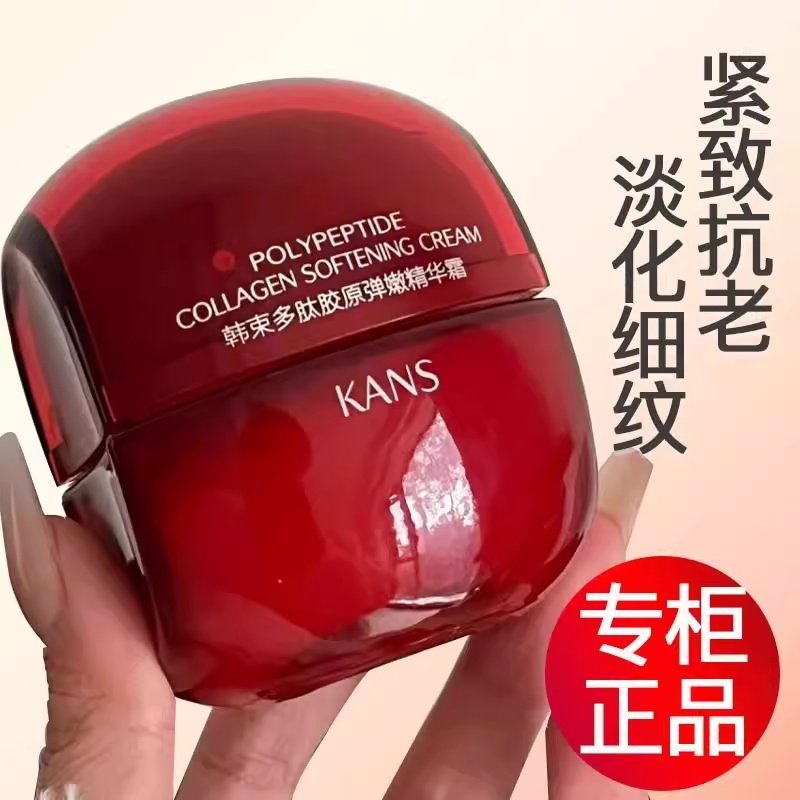 韩束红蛮腰面霜保湿滋润补水紧致抗皱淡化细纹精华霜护肤品正品女