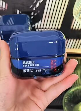 韩束男士多效面霜多肽紧致控油保湿三合一淡纹清润霜换季秋冬正品