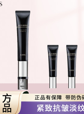 韩束黑金眼霜抚纹淡化黑