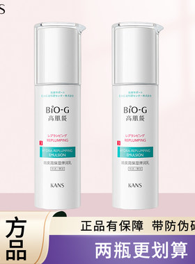 高肌能墨菊乳液抗皱紧致面霜