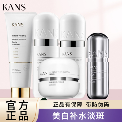 韩束银胶囊水乳套装美白淡斑补水保湿中年妈妈护肤品官方正品全套