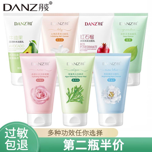 泡沫丹姿补水保湿洗面奶控油