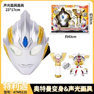 奥特曼英雄豪华变身声光面具套装创想泰迦泽塔塞罗灵动人偶玩具