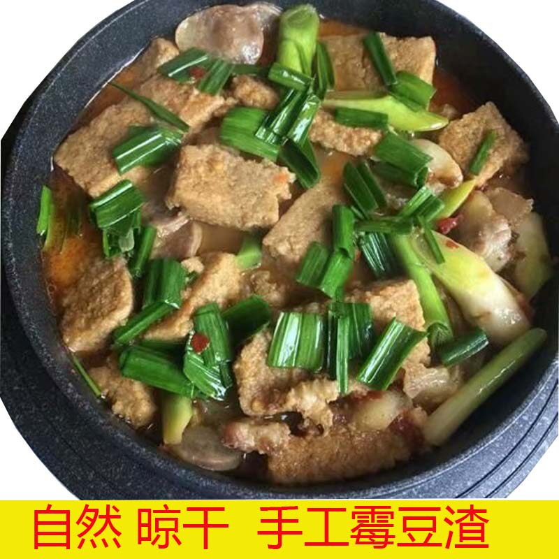 湖北土特产农家自制霉豆渣干货豆渣片豆渣粑250g