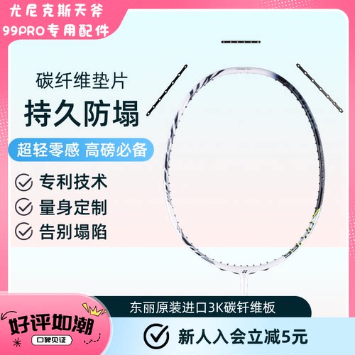 小雨出品防塌连钉垫片CNC碳纤维