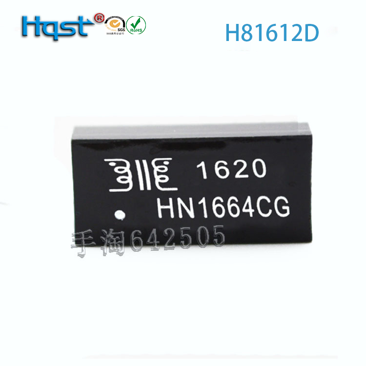 HQST16PIN网络变压器定制