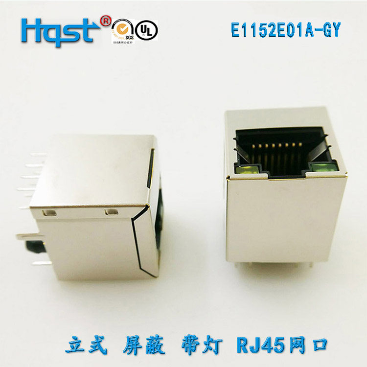 180度立式RJ45单网络接口 铜壳带灯不带网络变压器水晶头插口母座