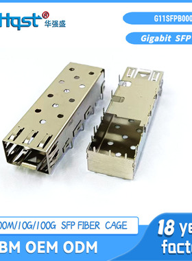 G11SFPB0000A  SFP 单口千兆笼子 无月牙 焊接式 不锈钢 工厂直销