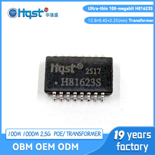 对标NS0015LF贴片百兆超薄以太网网络模块隔离滤波脉冲变压器