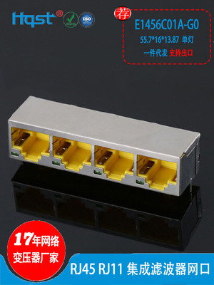 RJ45连接器1*4屏蔽单灯15.87HQST