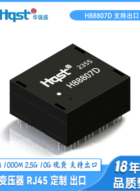 H88807D直插88PIN脉冲网络隔离滤波变压器PCB3排PIN距29.42*25.12