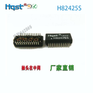H82425S千兆超薄网络变压器类H5084NLH82409SG24002LG24166抽头中
