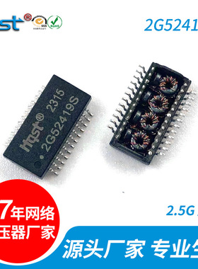 L82419S万兆2.5G贴片网络滤波器 24PIN脉冲隔离变压器POEAF模块