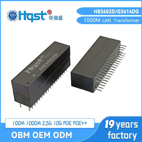 H83602D直插网络变压器DIP千兆双口接口隔离脉冲滤波器厂家直销