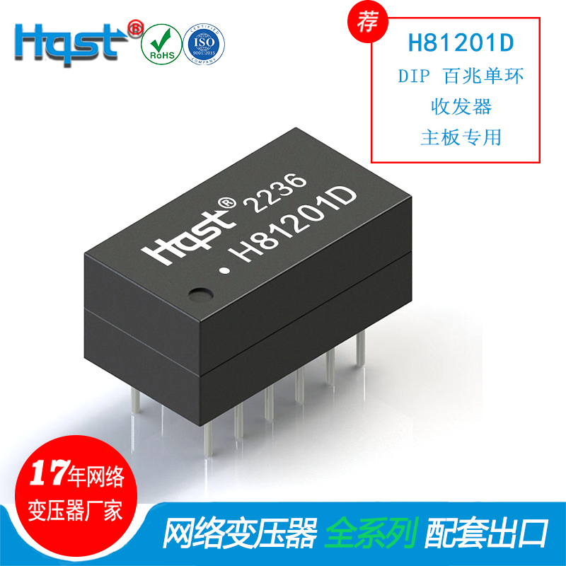12P直插百兆网络变压器PM451016M