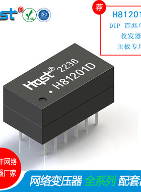 12P直插百兆网络变压器PM451016M