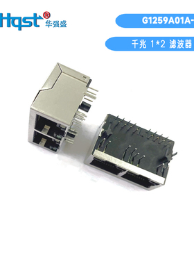 RJ45带千兆网络变压器双灯1*2双网口HR911130AG1159A01A支持出口