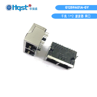 RJ45带千兆网络变压器双灯1 2双网口HR911130AG1159A01A支持出口