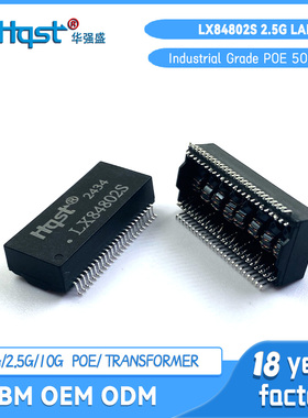LX84802S对标SQ48004G贴片2.5G以太网网络模块隔离滤波脉冲变压器