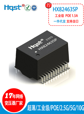 H82463SPPOEBT1.5A四组供电90W24PIN贴片千兆网络隔离滤波变压器