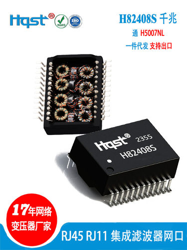 24PIN千兆网络变压器HQSTH5007NL