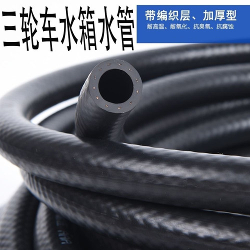 三轮车循环耐高温水管散热器水桶