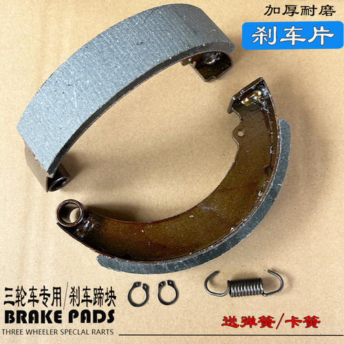 摩托三轮车刹车蹄块宗申隆鑫万虎宗隆通用机械刹车片刹车蹄块包邮