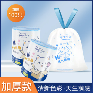 气爆棚抽绳垃圾袋升级加厚不脏手家用卫生间垃圾袋塑料 多派卡通元