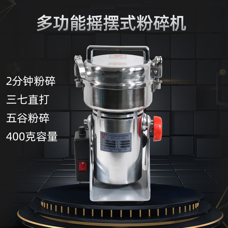 大德粉碎机小型高效磨粉机DFY-400高速多功能中药五谷超细打粉机