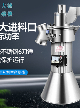 大德 DF-45\45A中药材连续投料粉碎机器20头三七打粉机商用磨粉机