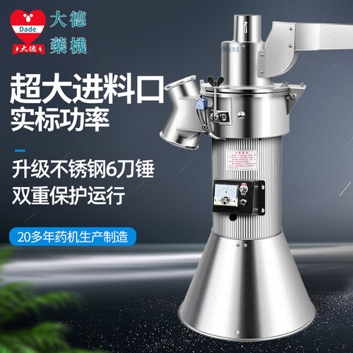 大德中药材连续商用机器