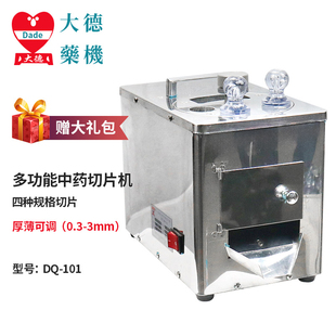 大德 101电动根茎类人参药材切片机家用小型西洋参鹿茸制片